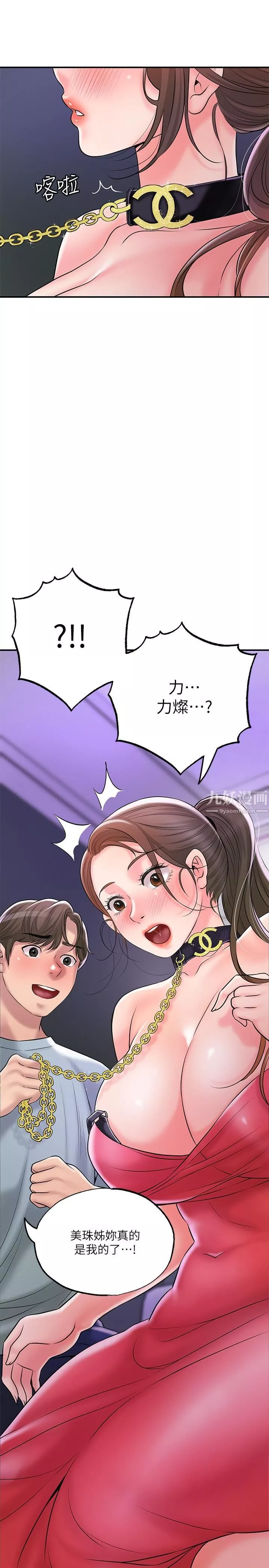 幸福督市-第59话-美珠老公登场 - 图片 38
