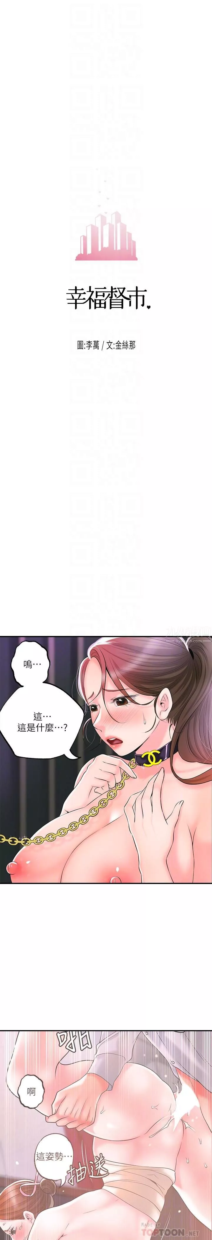 幸福督市-第60话-主人…汪汪 - 图片 4