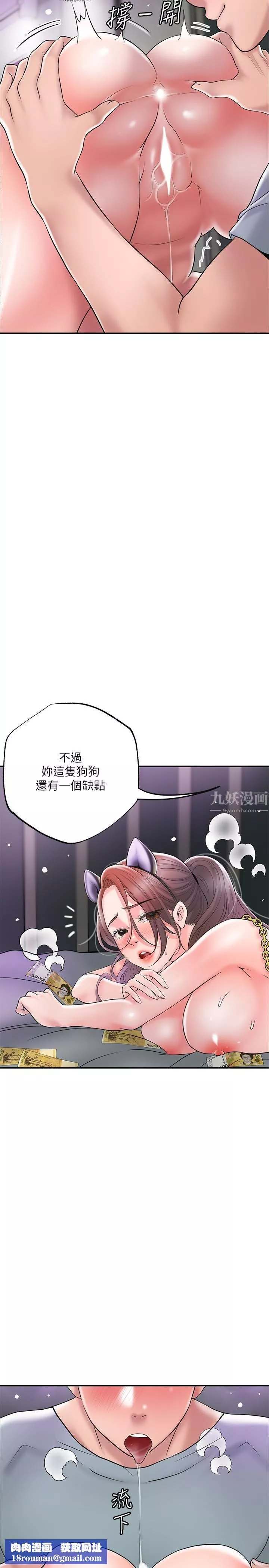 幸福督市-第60话-主人…汪汪 - 图片 21