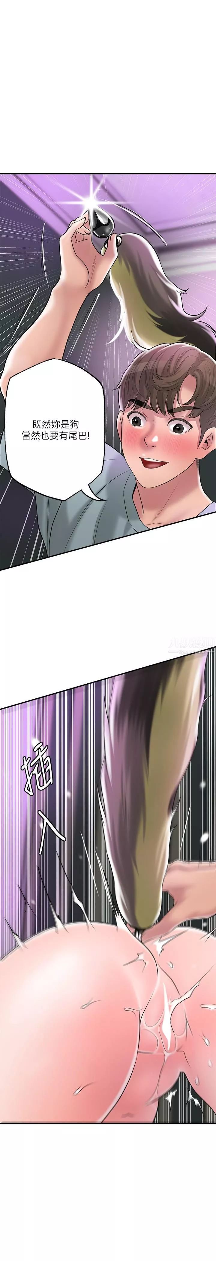 幸福督市第60話-主人…汪汪