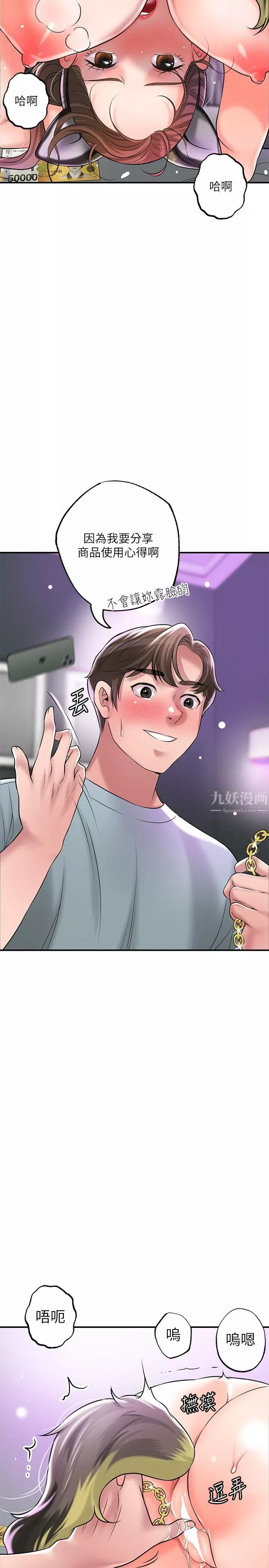 幸福督市-第60话-主人…汪汪 - 图片 27