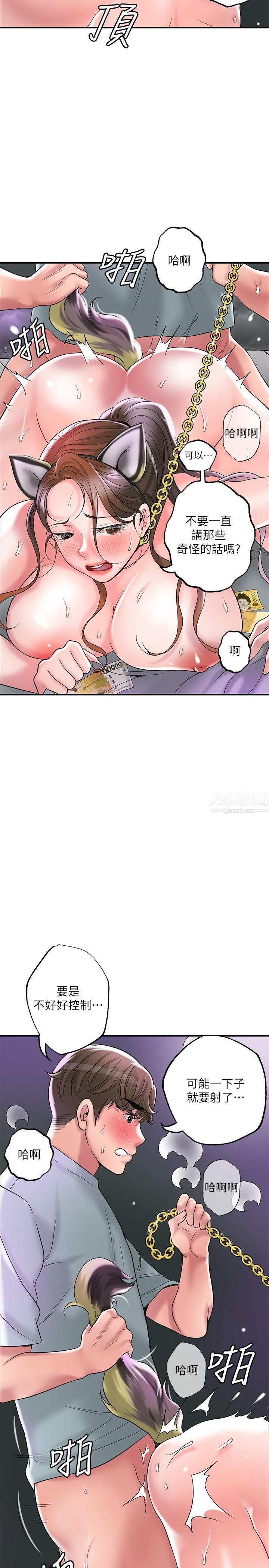 幸福督市第60话-主人…汪汪