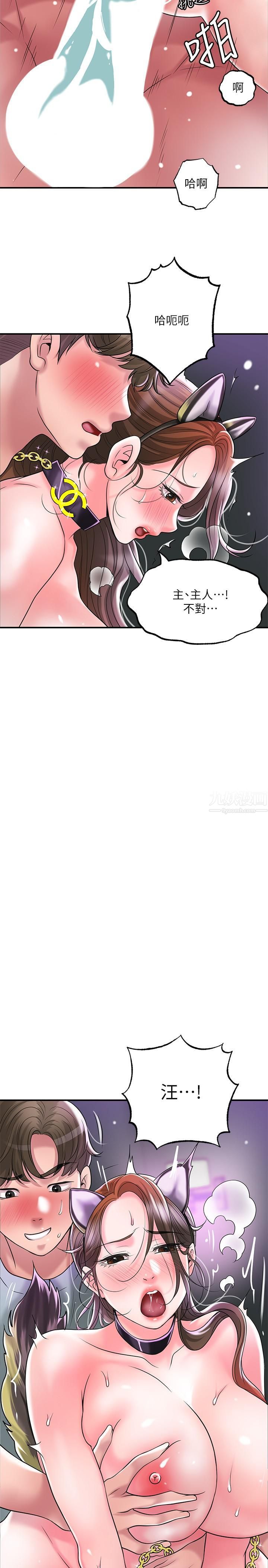 幸福督市第60话-主人…汪汪