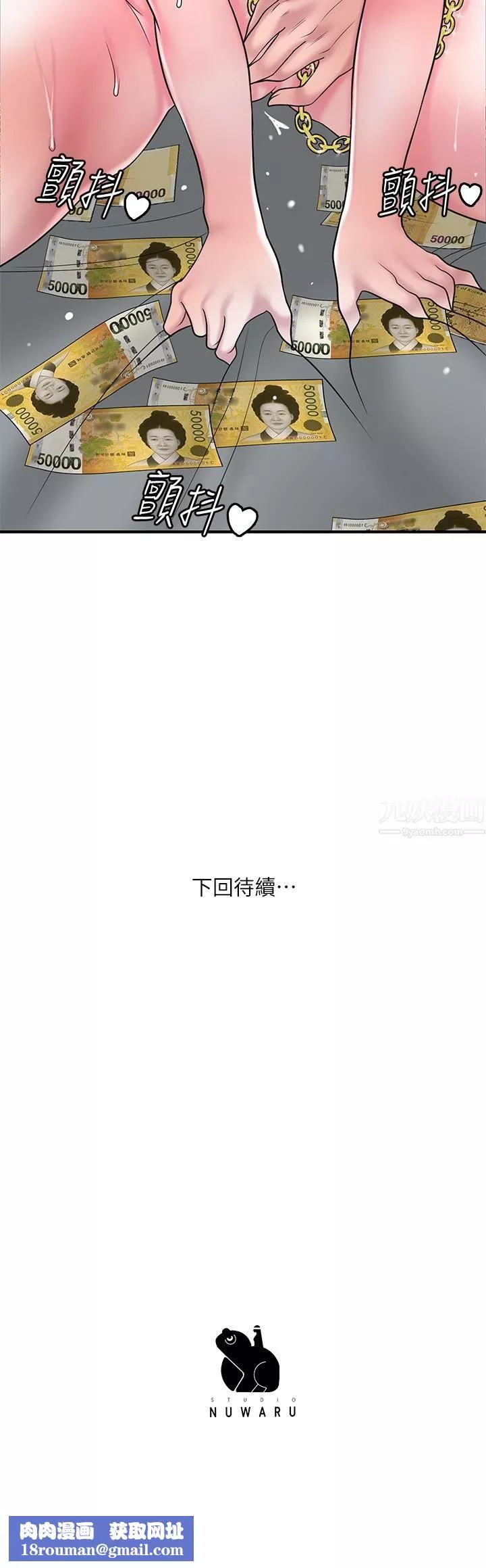 幸福督市-第60话-主人…汪汪 - 图片 38