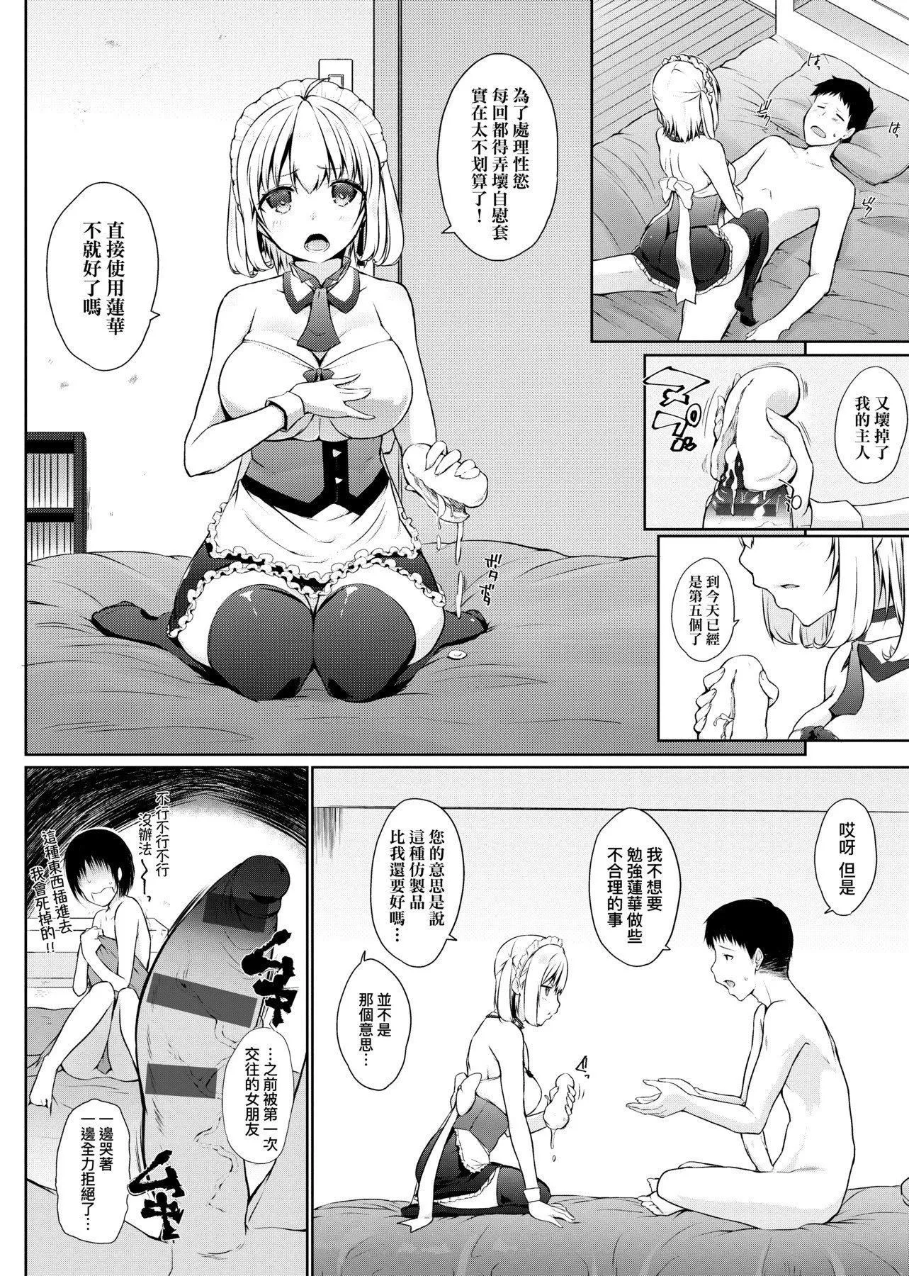 [未来数位][かいづか]奉仕种族がやってきた![DL版]-[未来数位][かいづか]奉仕种族がやってきた![DL版] - 图片 69