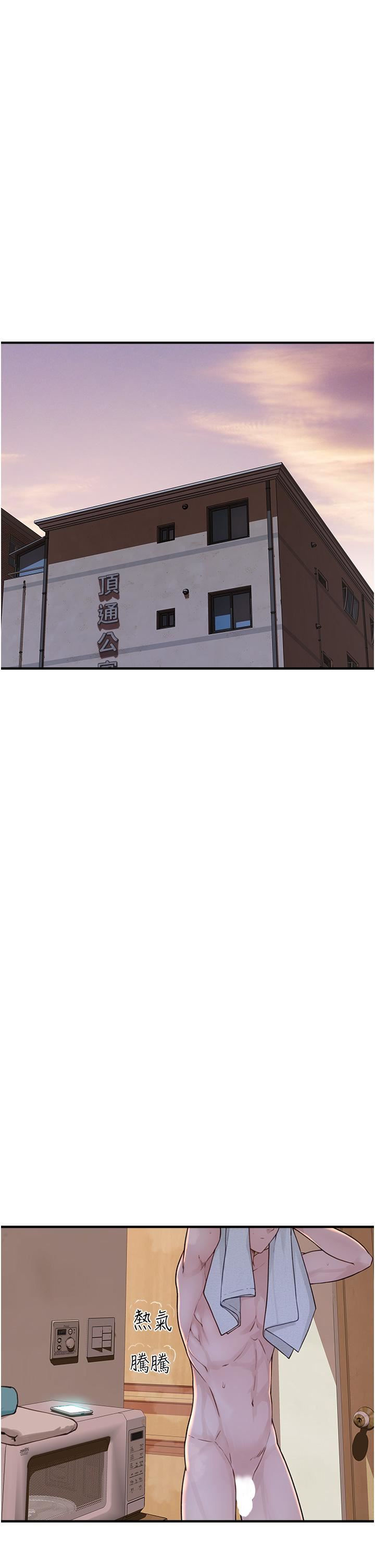 继母的香味第2话-阿姨,陪我一起睡…