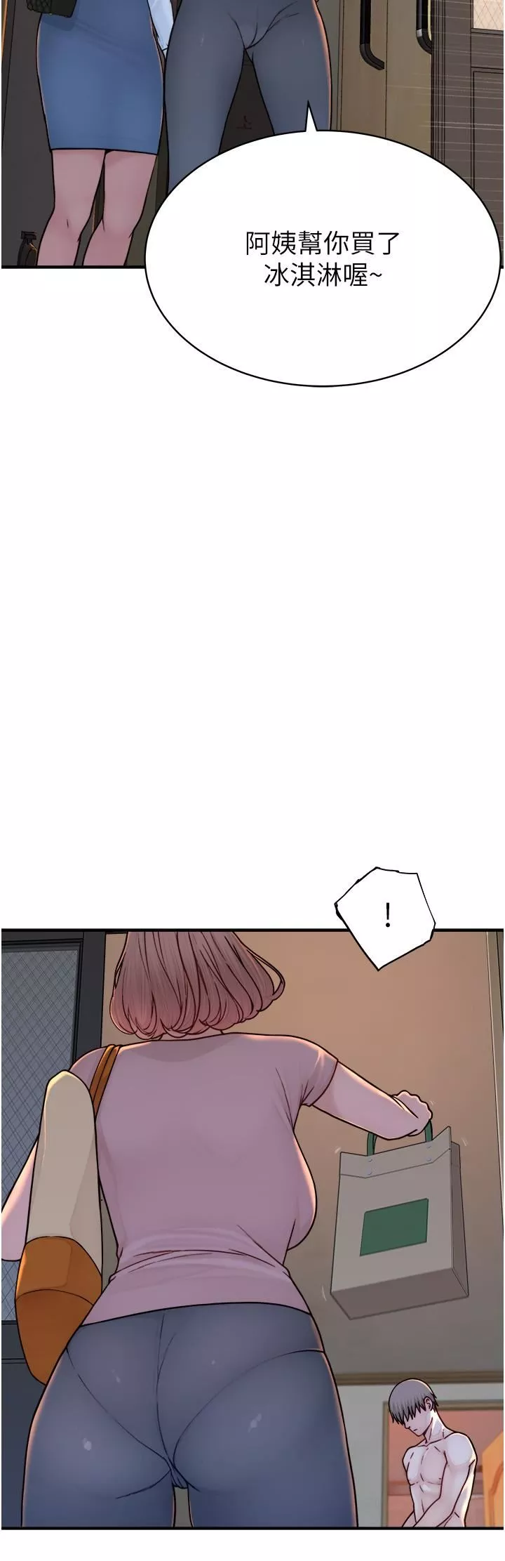 繼母的香味第2話-阿姨，陪我一起睡…