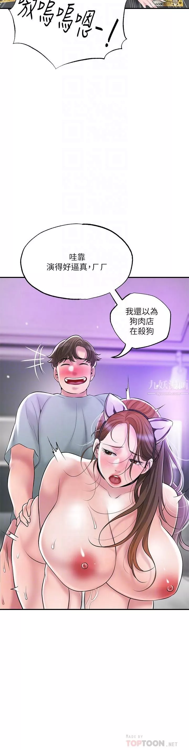 幸福督市第61話-兩條線的驗孕棒