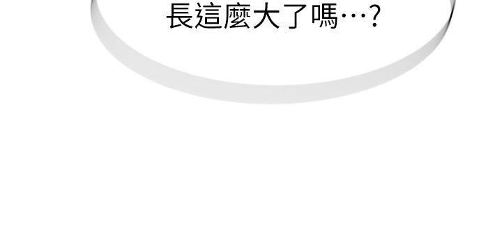 继母的香味第2话-阿姨，陪我一起睡…