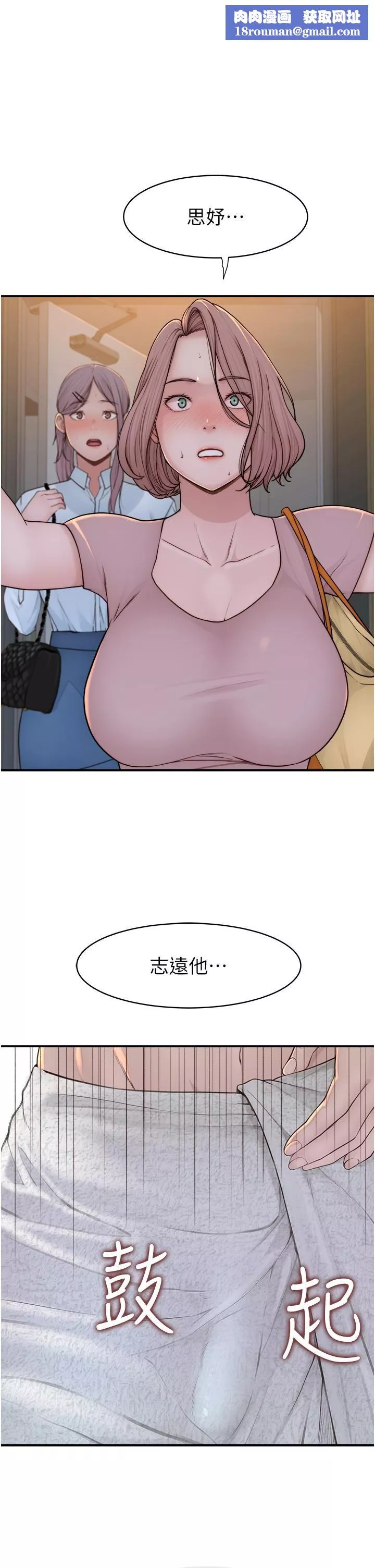 繼母的香味第3話-黏膩的異性關系教學