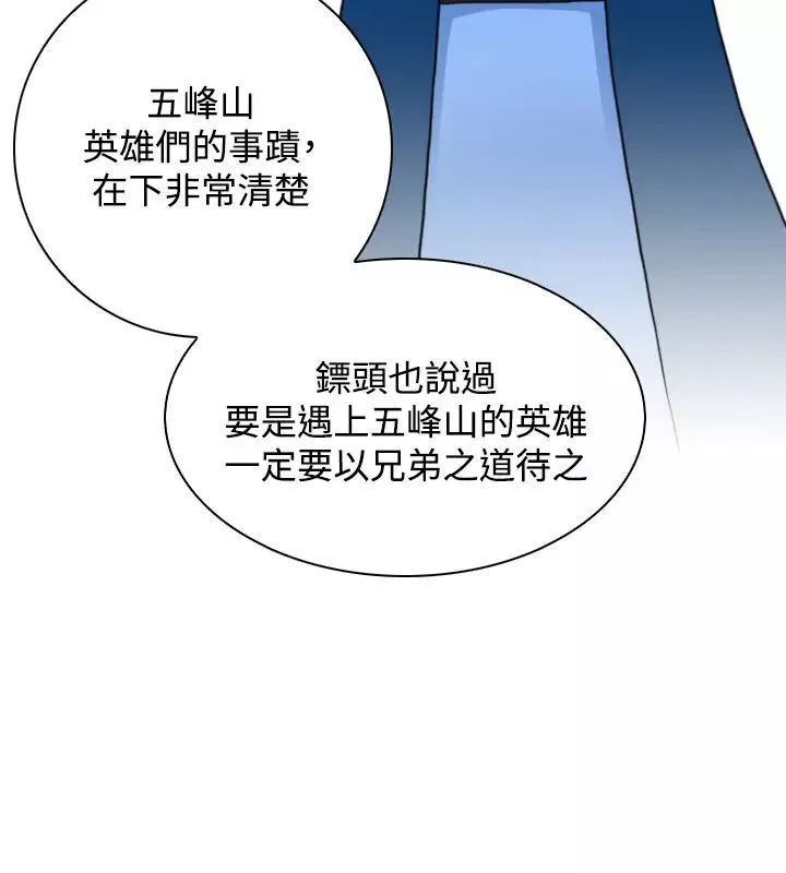 性感的高手們第26話