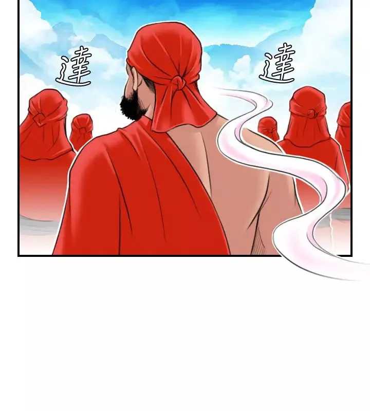 性感的高手們第26話