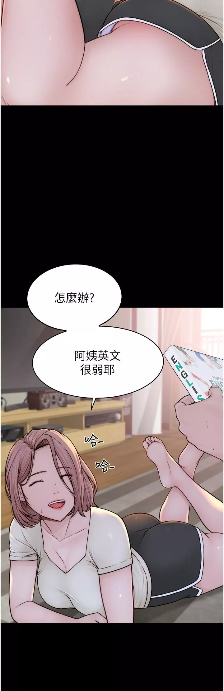 繼母的香味第3話-黏膩的異性關系教學