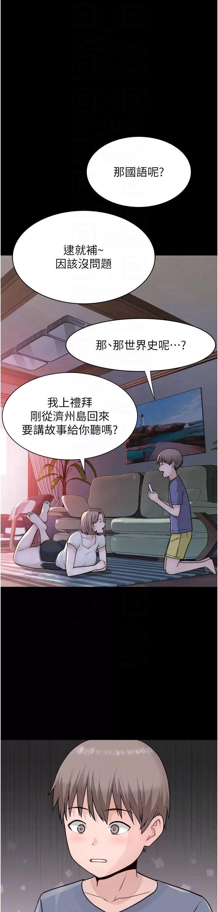 繼母的香味第3話-黏膩的異性關系教學