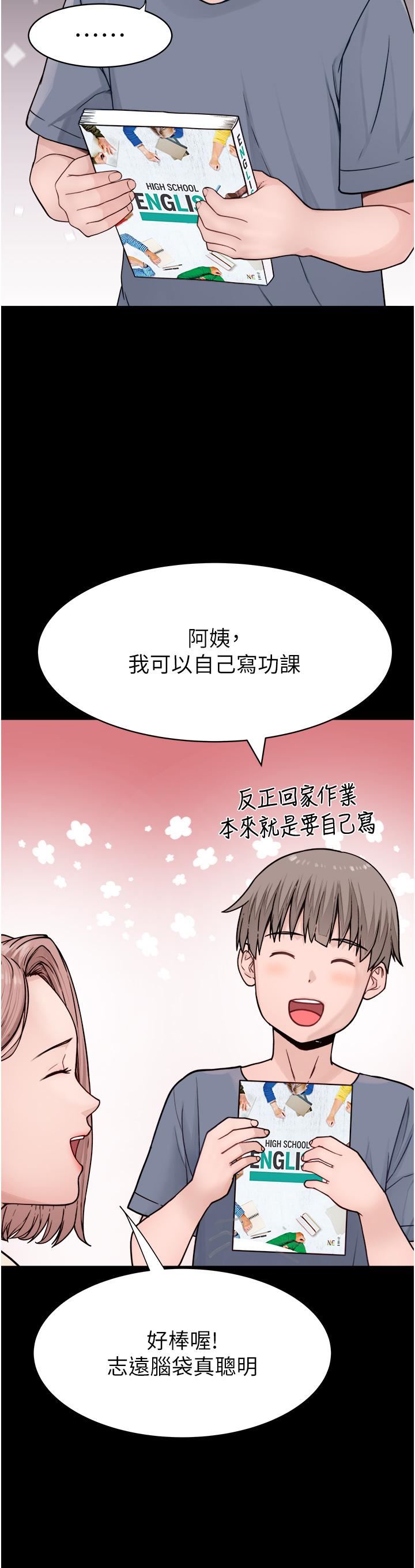 继母的香味第3话-黏腻的异性关系教学