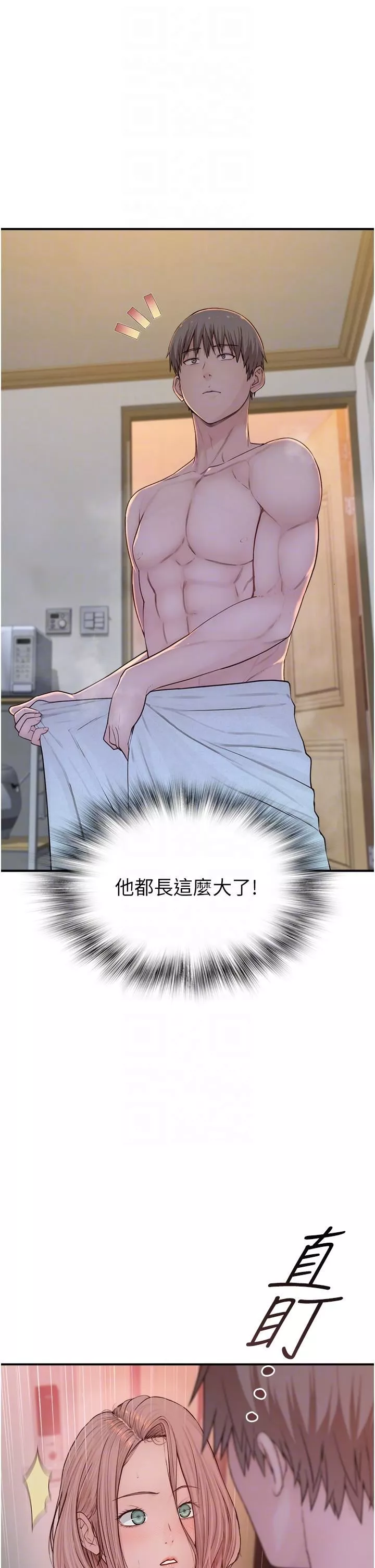 继母的香味-第3话-黏腻的异性关系教学 - 图片 14