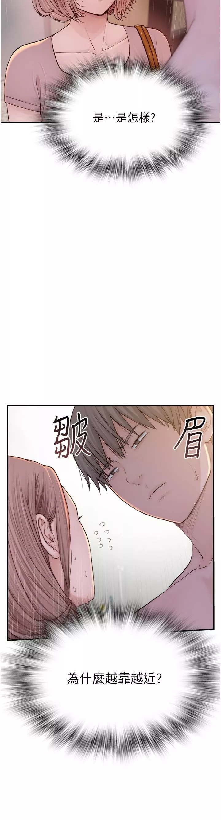 繼母的香味第3話-黏膩的異性關系教學