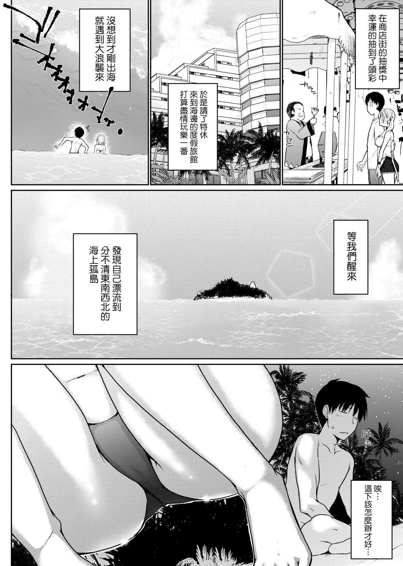 [未来数位][かいづか]奉仕种族がやってきた![DL版]-[未来数位][かいづか]奉仕种族がやってきた![DL版] - 图片 89