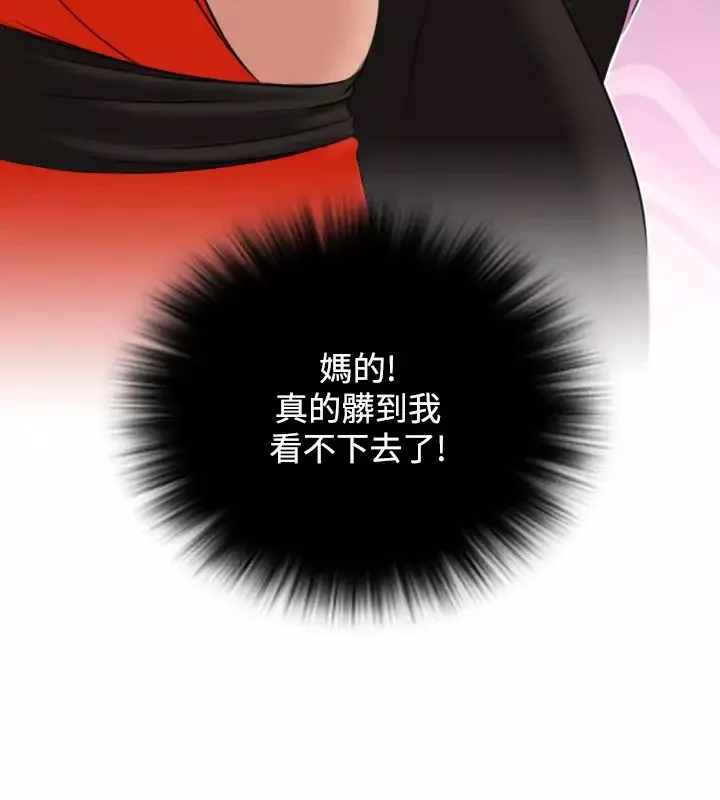 性感的高手们-第26话 - 图片 20