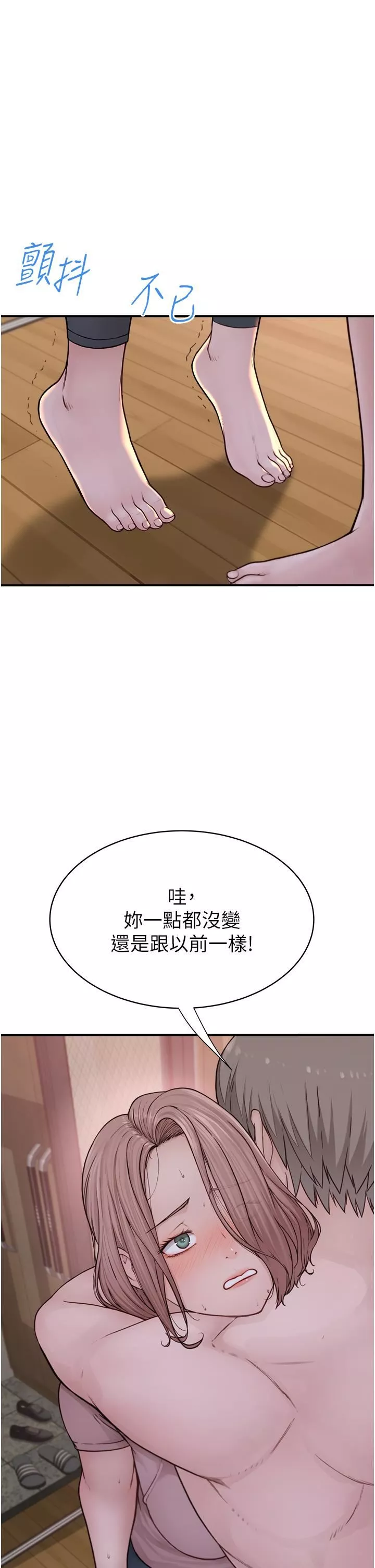 繼母的香味第3話-黏膩的異性關系教學