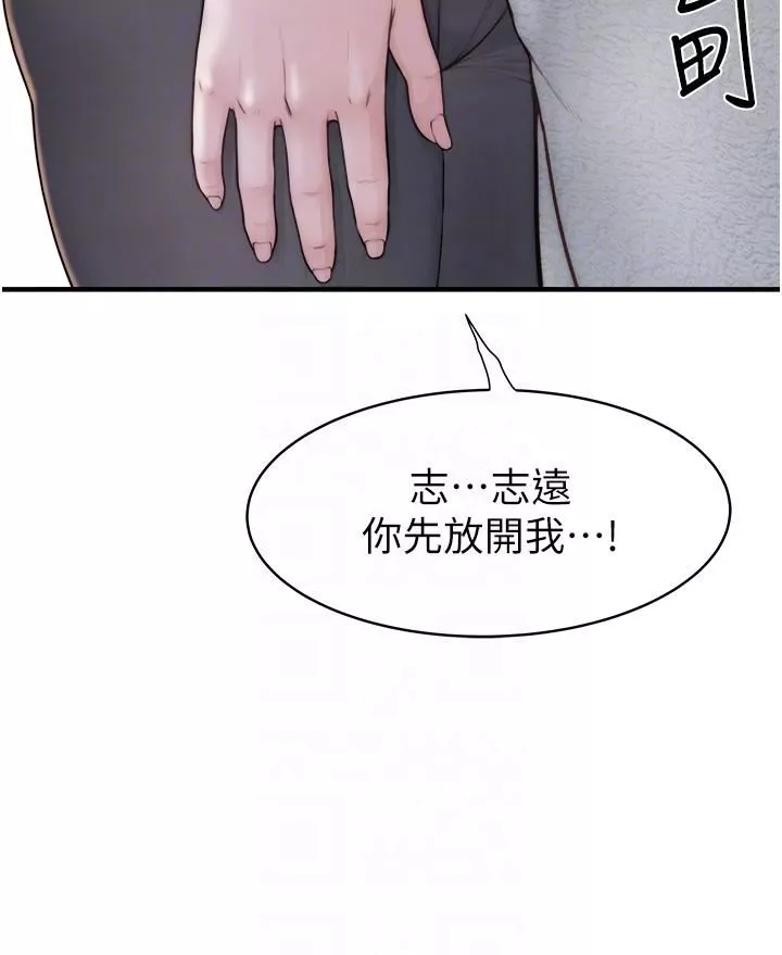 继母的香味-第3话-黏腻的异性关系教学 - 图片 18