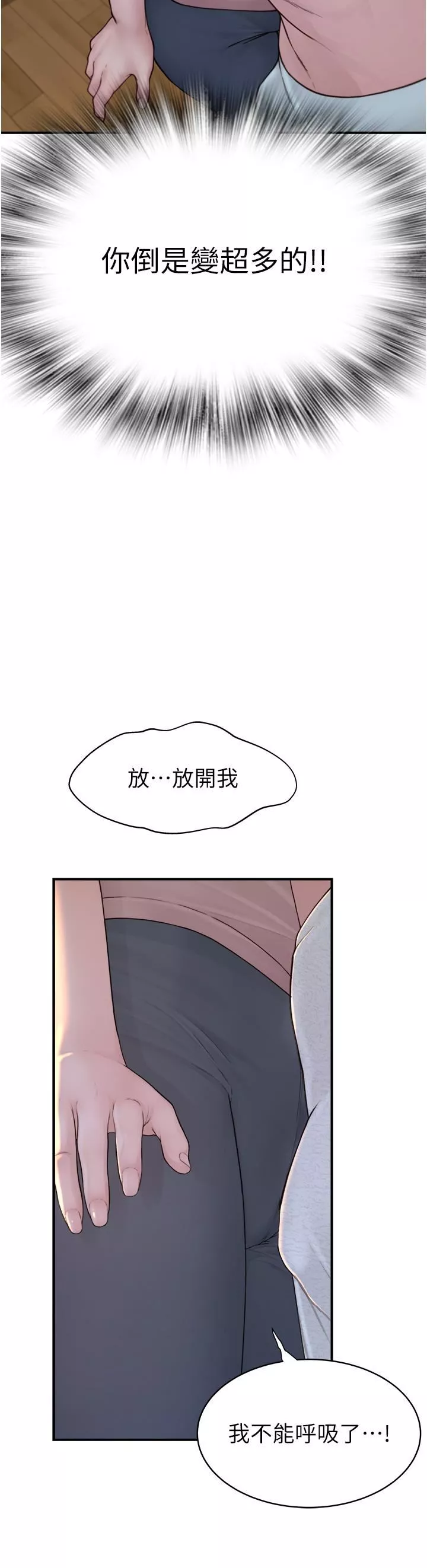 继母的香味-第3话-黏腻的异性关系教学 - 图片 20