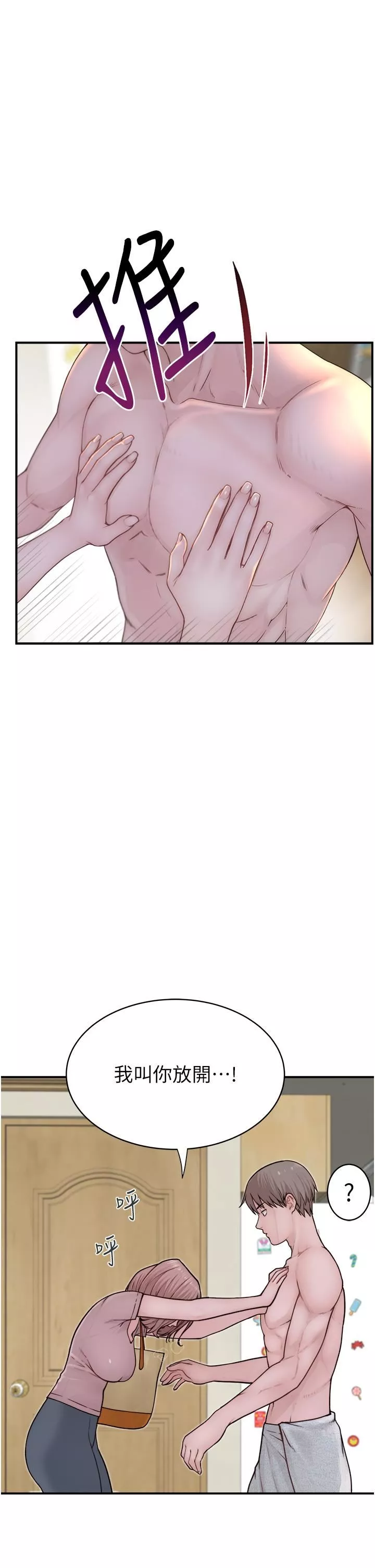 继母的香味-第3话-黏腻的异性关系教学 - 图片 21