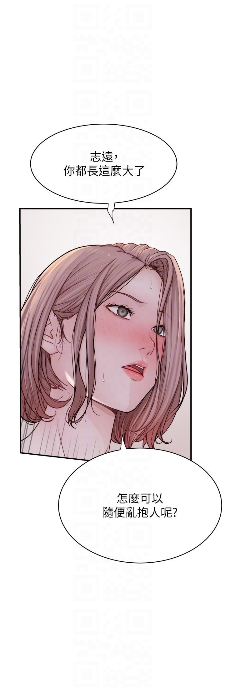 继母的香味第3话-黏腻的异性关系教学