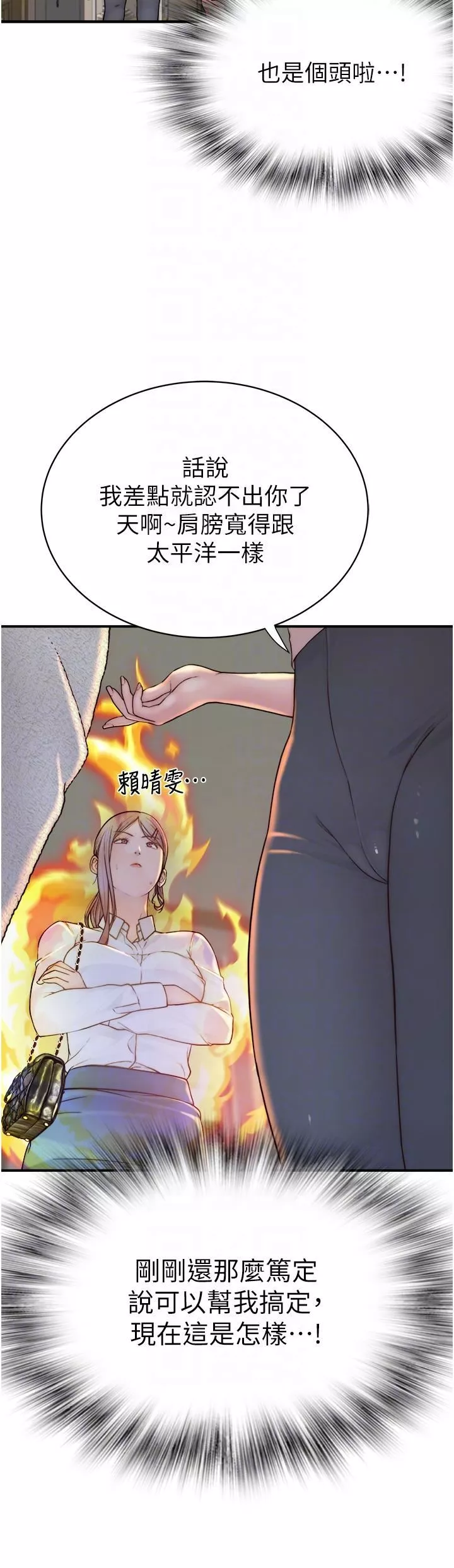 繼母的香味第3話-黏膩的異性關系教學