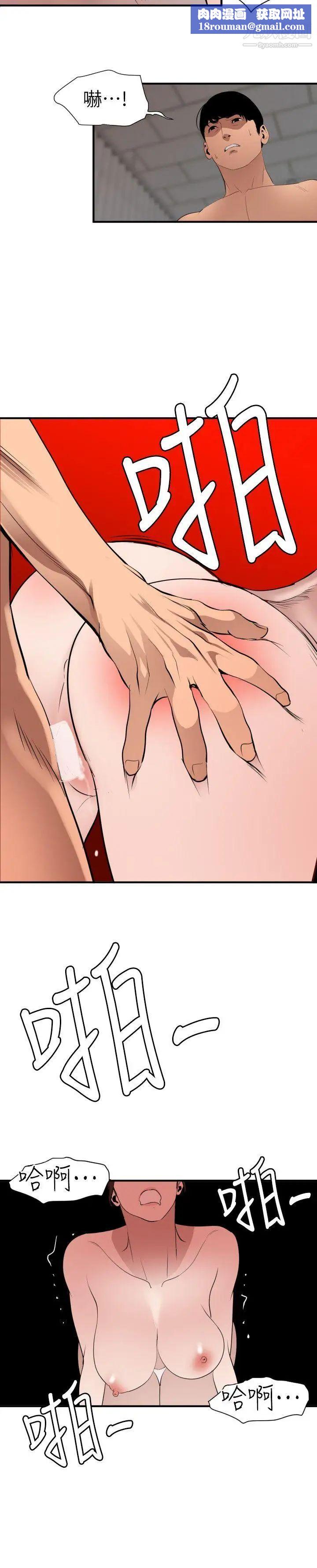SuperDick第89话