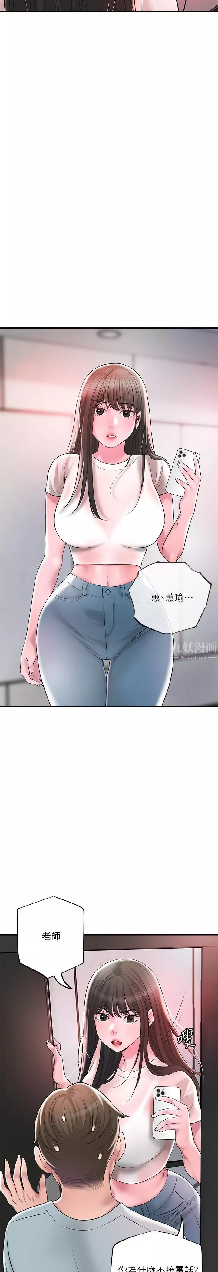 幸福督市-第61话-两条线的验孕棒 - 图片 28