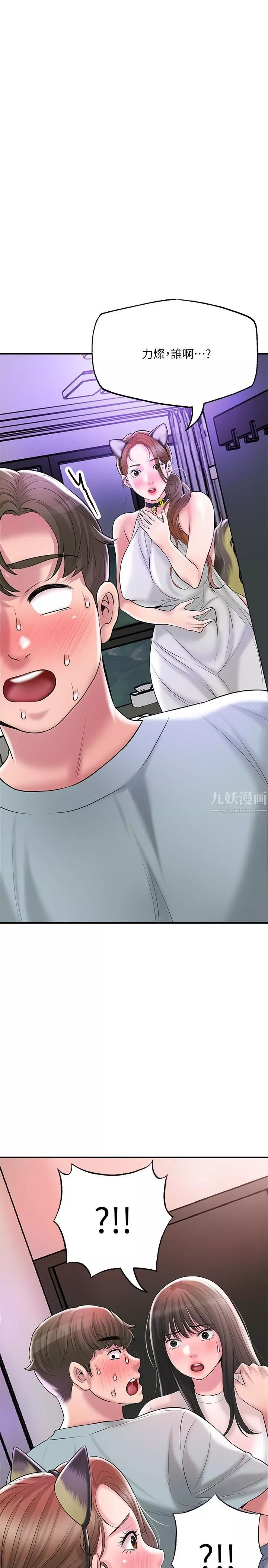 幸福督市第61話-兩條線的驗孕棒