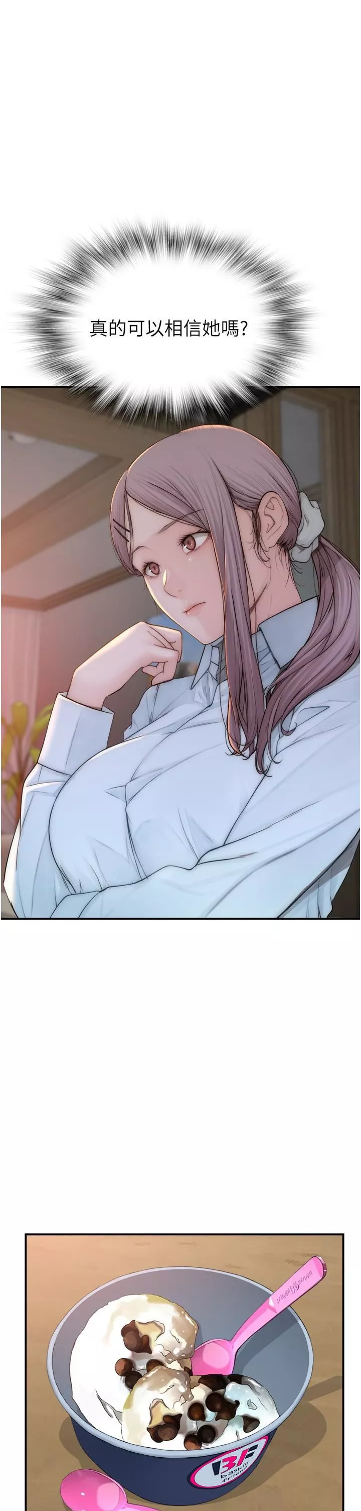 繼母的香味第3話-黏膩的異性關系教學