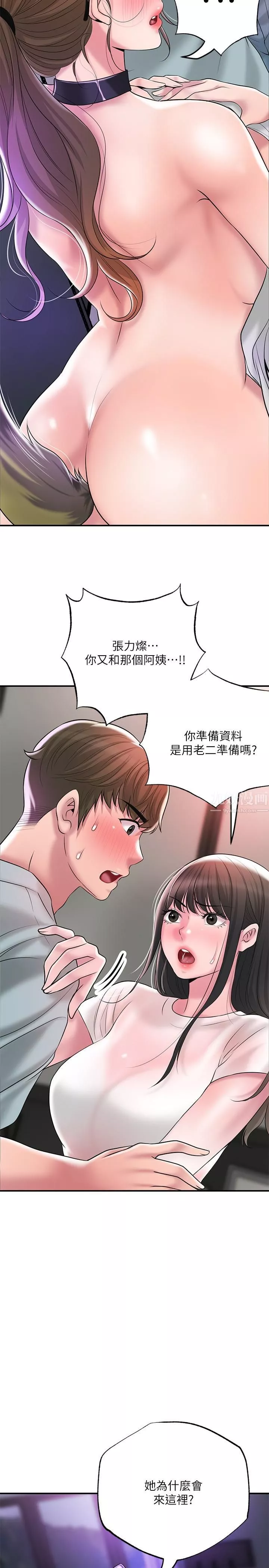 幸福督市第61話-兩條線的驗孕棒