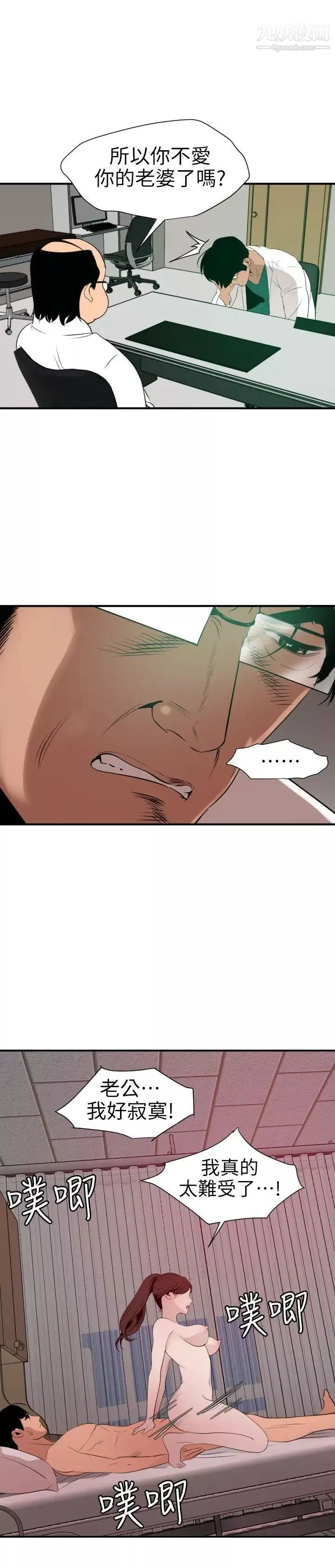 SuperDick第89話