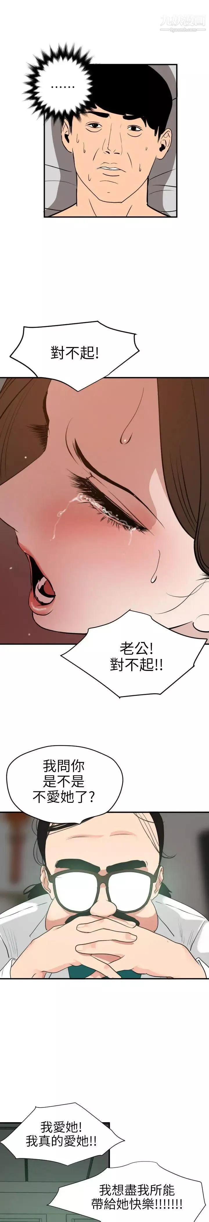 SuperDick-第89话 - 图片 18