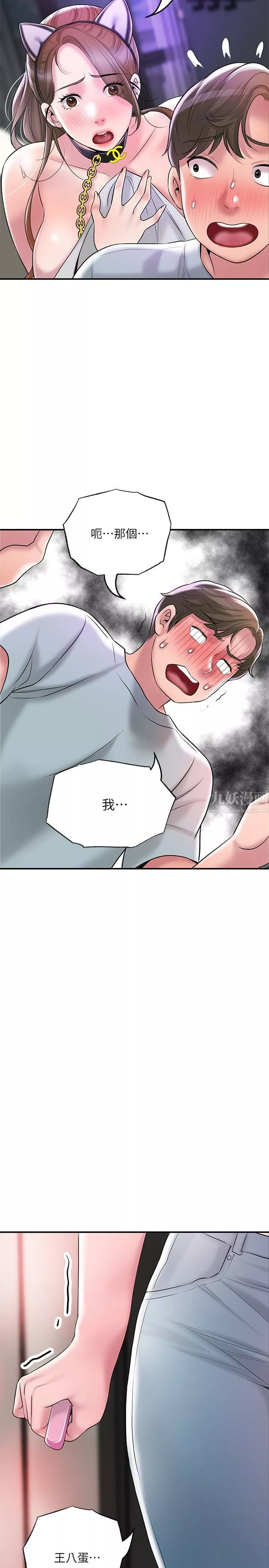 幸福督市第61話-兩條線的驗孕棒