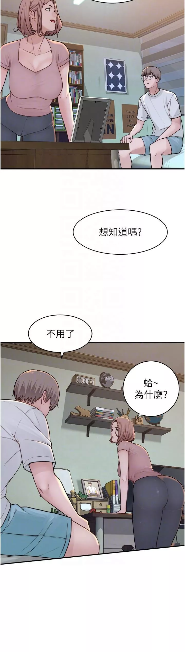 繼母的香味第3話-黏膩的異性關系教學