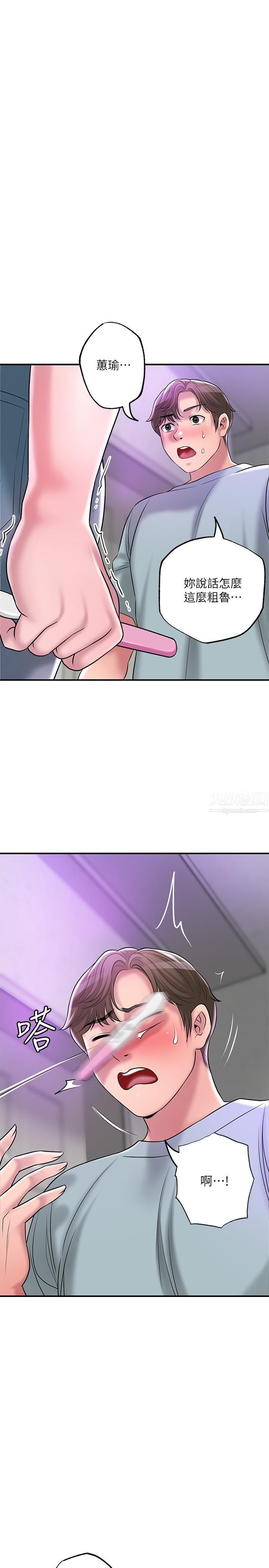 幸福督市第61话-两条线的验孕棒