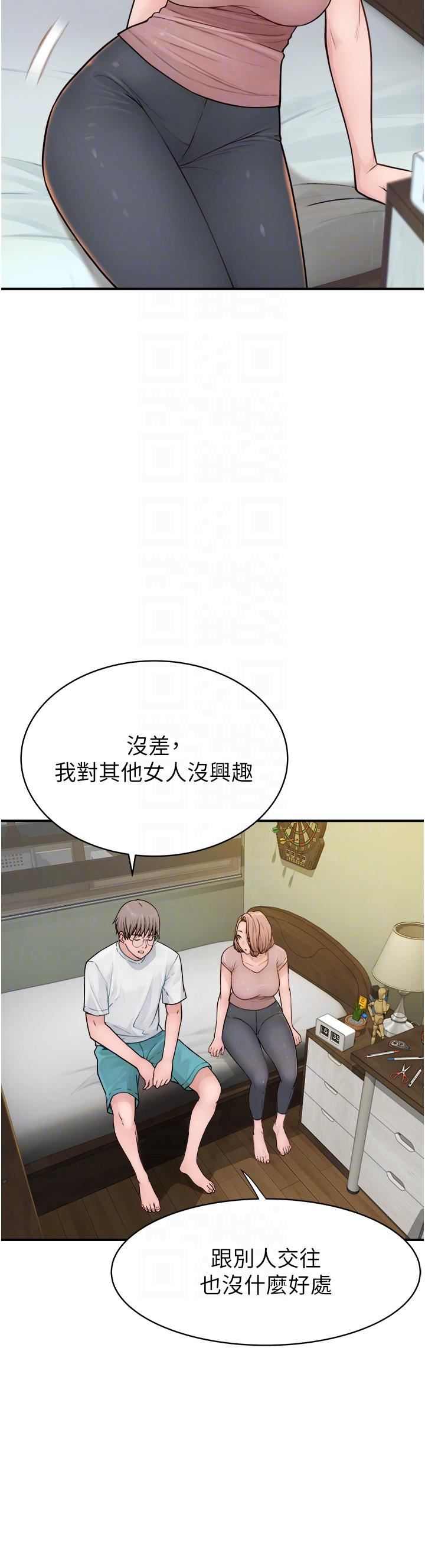 繼母的香味第3話-黏膩的異性關系教學