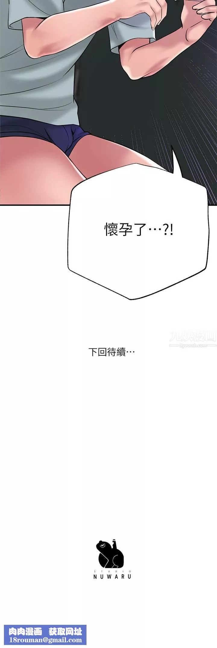 幸福督市第61話-兩條線的驗孕棒