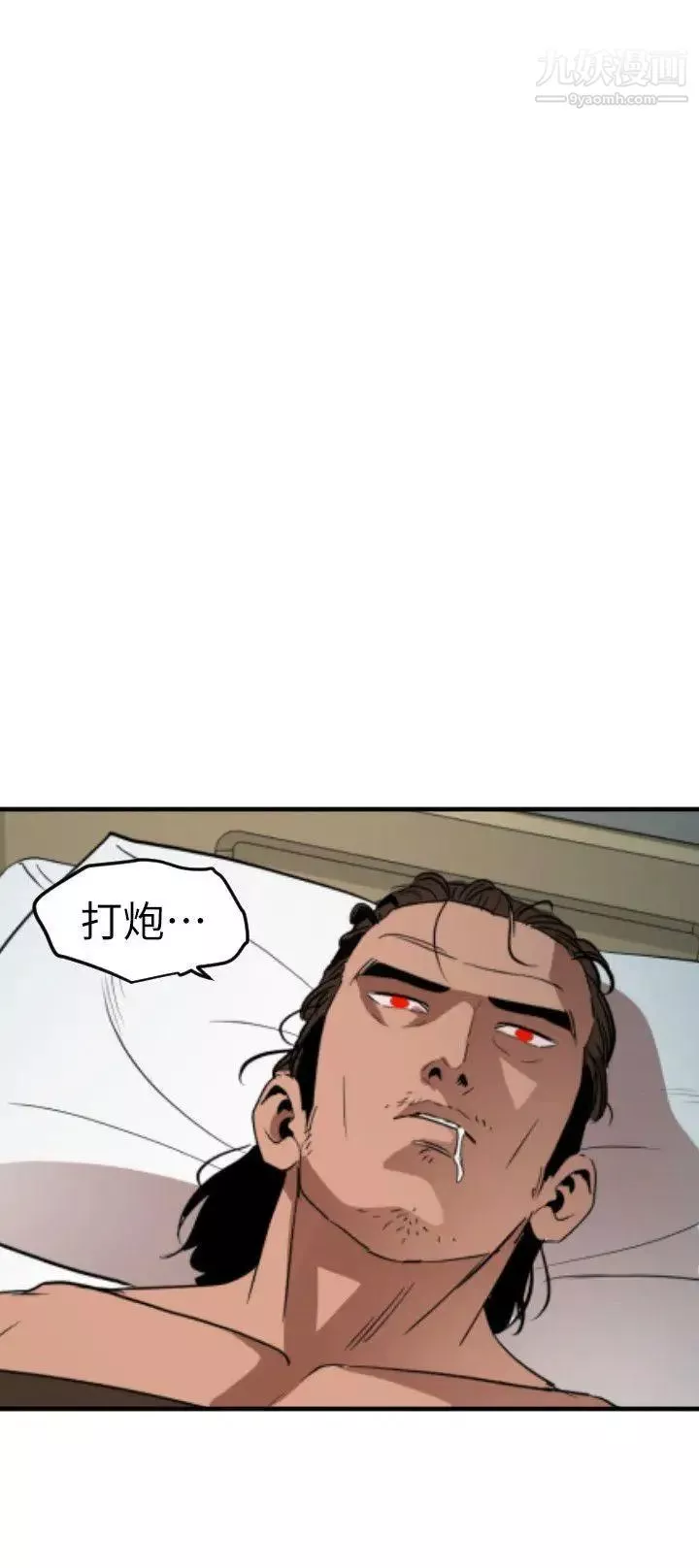 SuperDick-第89话 - 图片 24