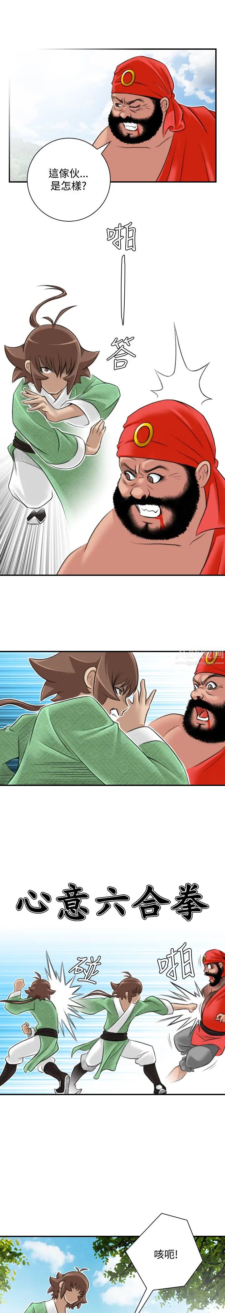 性感的高手們第27話