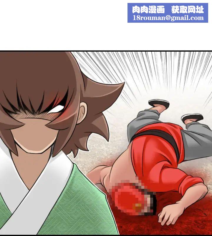 性感的高手们第27话