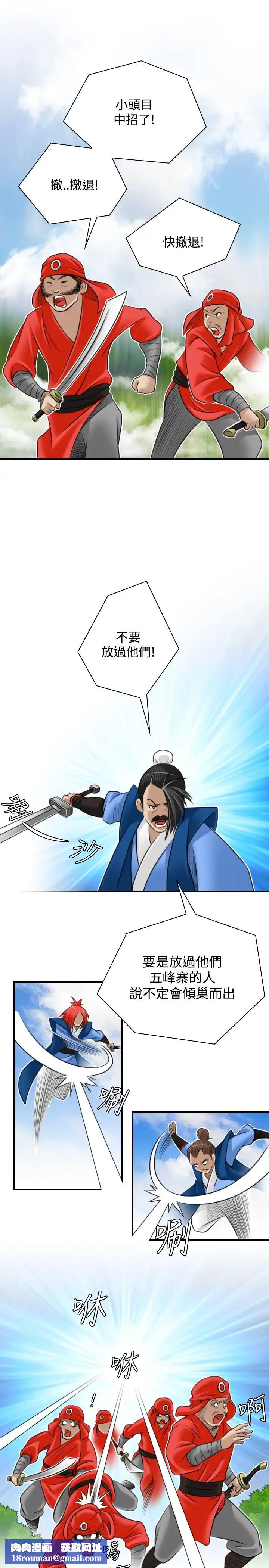 性感的高手們第27話