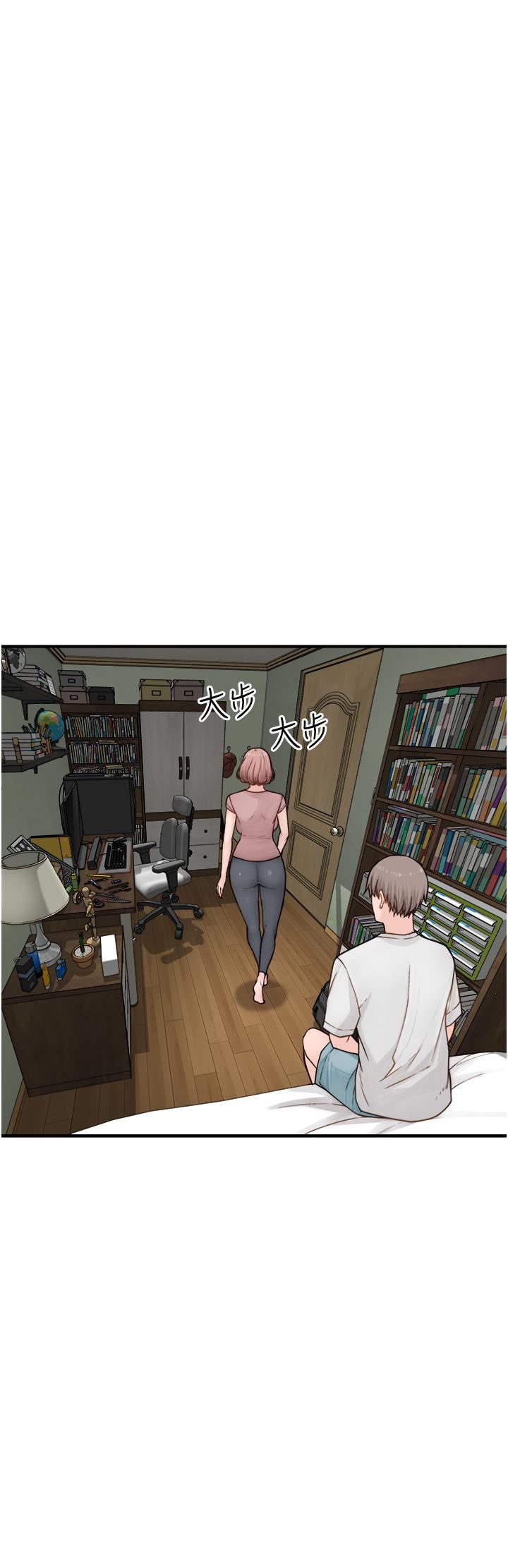 繼母的香味第3話-黏膩的異性關系教學