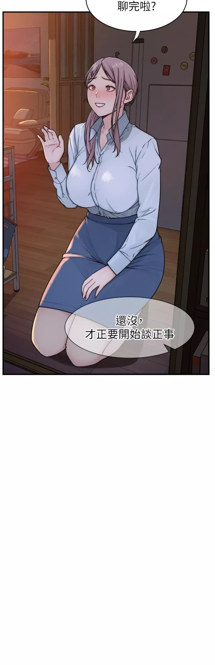繼母的香味第3話-黏膩的異性關系教學