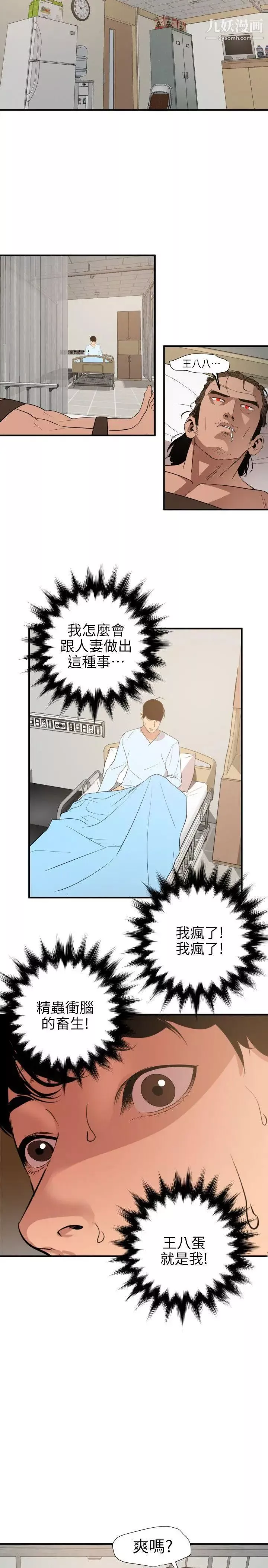 SuperDick第90話