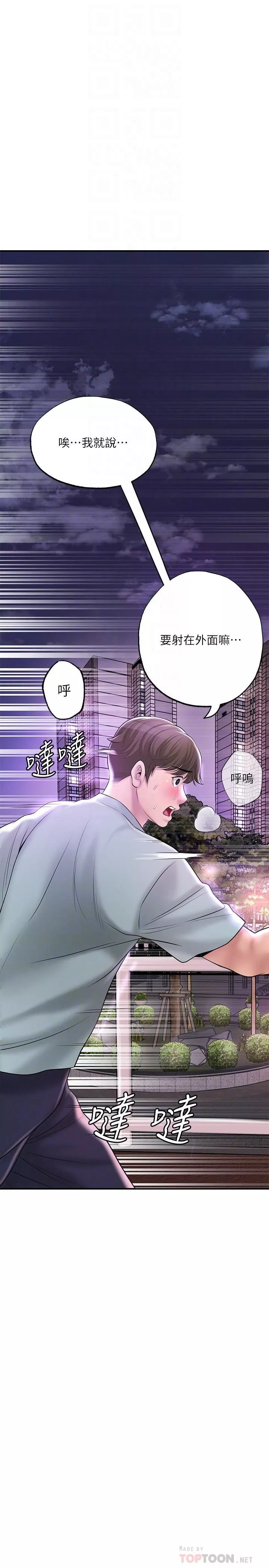 幸福督市第62話-交織錯亂的關系