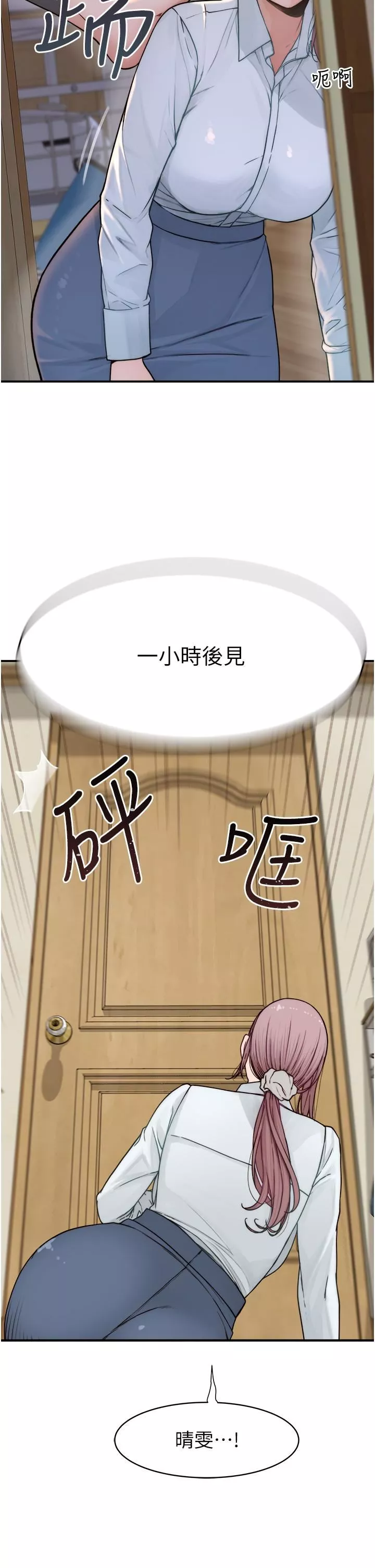 繼母的香味第3話-黏膩的異性關系教學